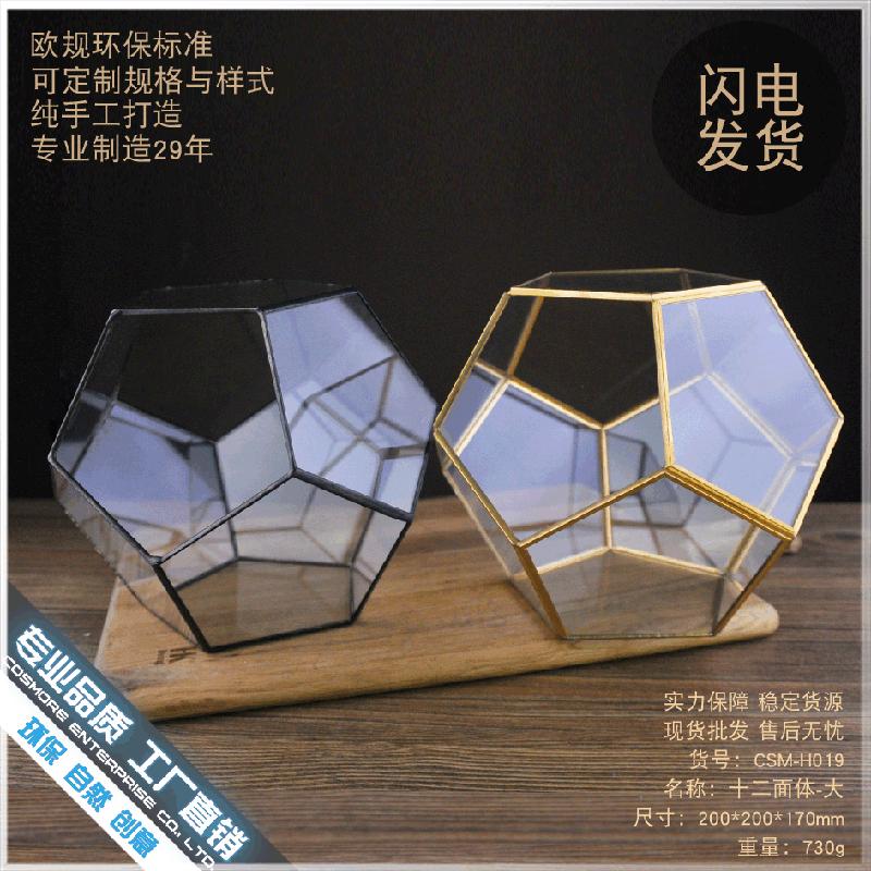 DG-29 Nhà máy trực tiếp bán bậc nhất mẫu 12 mặt kính lớn, phòng hoa kính xanh, sáng tạo, thực vật mọc, cảnh quan nhỏ, đa thực vật