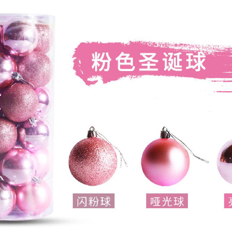 粉色4cm24pcs