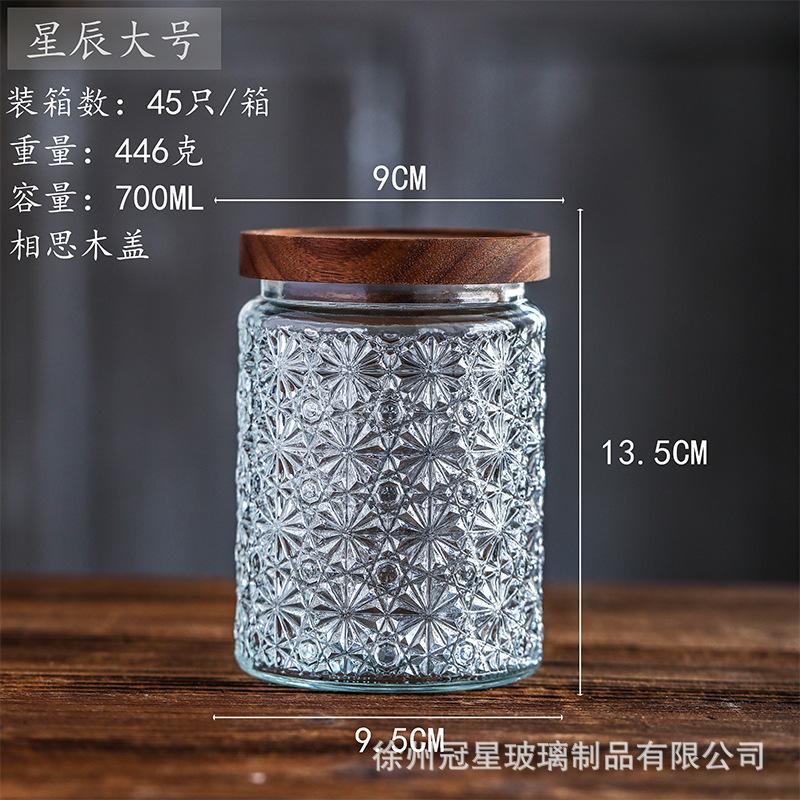 700ml星辰+相思木盖*2个