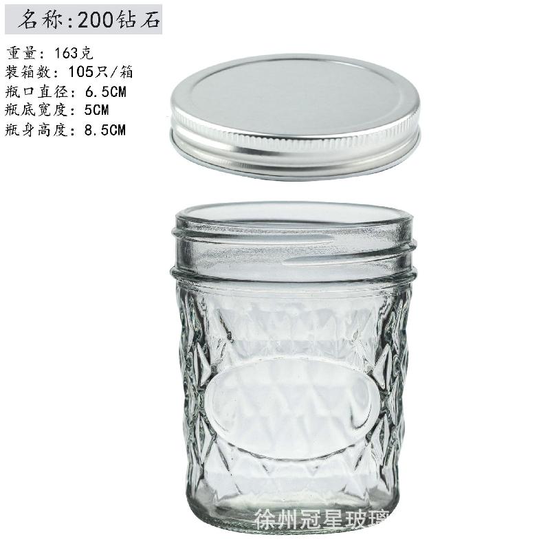 200ml钻石+一体盖