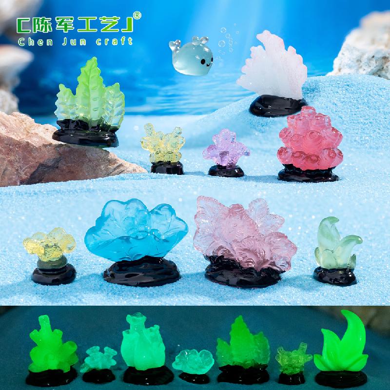 跨境新品微景观夜光小珊瑚 鱼缸海洋造景DIY装饰品配件迷你小摆件