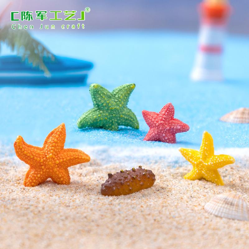 微景观创意仿真小海星海参生态瓶沙滩造景 DIY装饰配件迷你小摆件