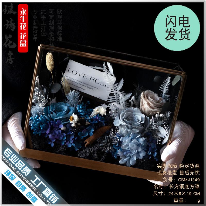永生花花盒金属铜条玻璃花房罩子收纳生日礼物情人节母亲节礼物