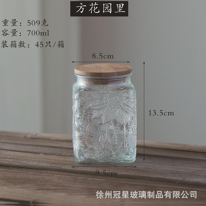 700ml方形花园里+竹盖*2个