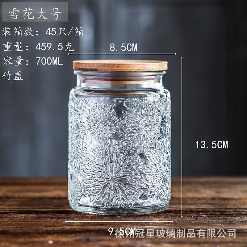 700雪花+竹盖*2个