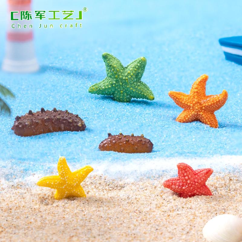 微景观创意仿真小海星海参生态瓶沙滩造景 DIY装饰配件迷你小摆件
