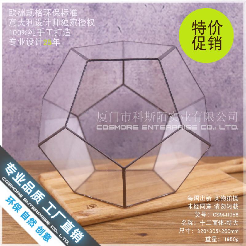Nhà kính 12 mặt siêu lớn Terrarium rêu cảnh (DG-204)