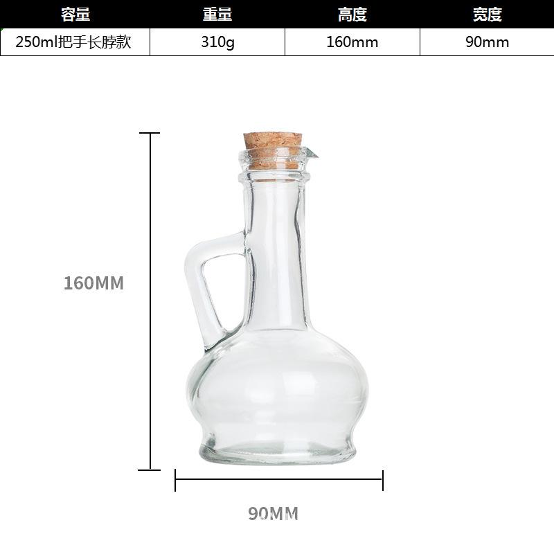 250ml把手长脖+木塞