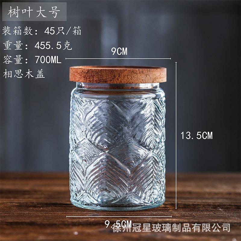 700ml树叶+相思木盖*2个