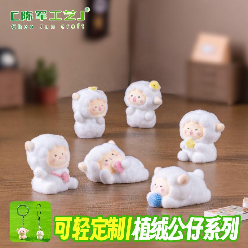 创意可爱小羊植绒公仔萌粒迷你小摆件 DIY装饰品钥匙扣包包挂配件