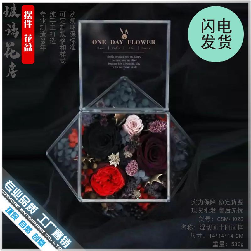 Chậu Đa Giác DG-254 Không gian vi sinh công nghệ sáng tạo cây cối, hoa chén hình học, kính thể thao, hoa thực vật bền vững, hộp hoa, thùng hoa, chai hoa