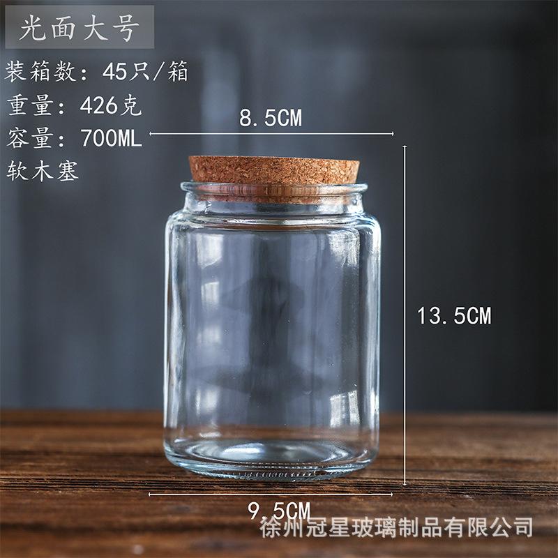 700ml光面+软木塞*2个