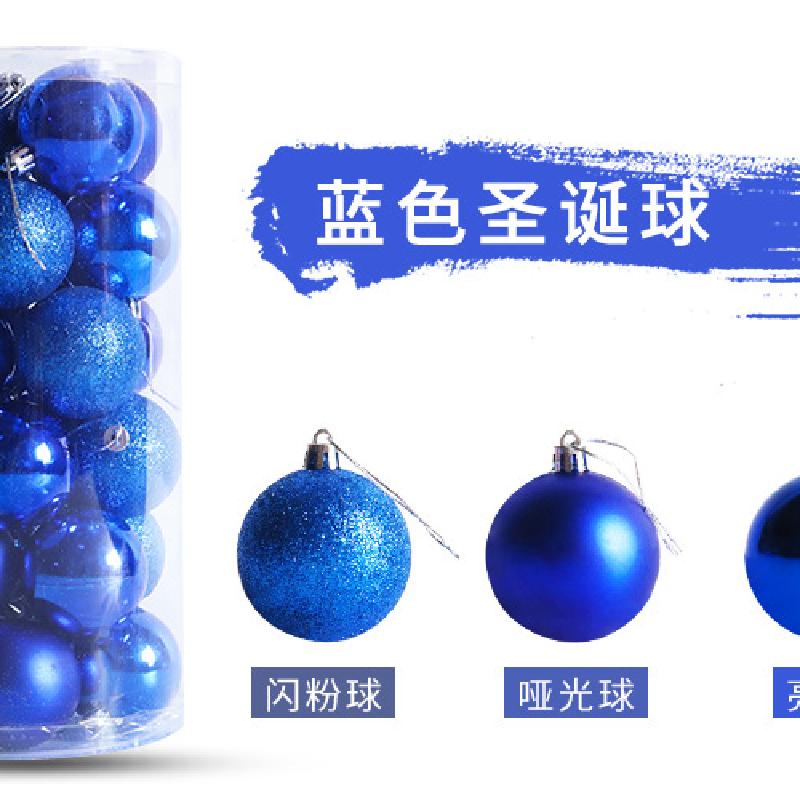 蓝色4cm24pcs