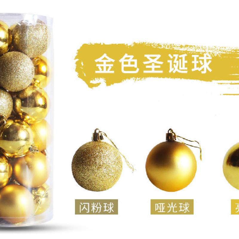 金色6cm24pcs