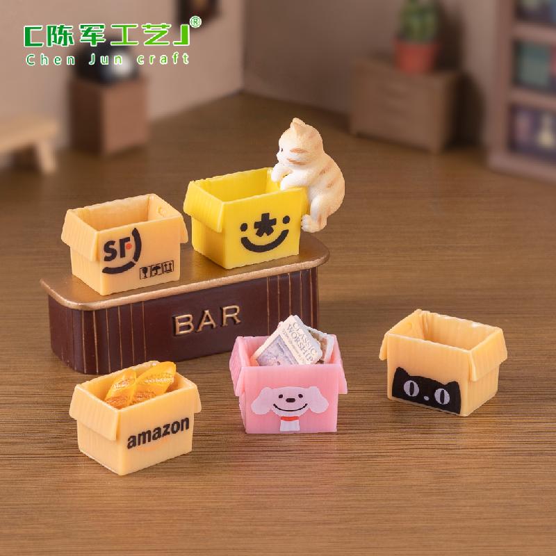 微景观创意快递包装盒纸箱顺丰娃屋造景 DIY装饰品配件迷你小摆件