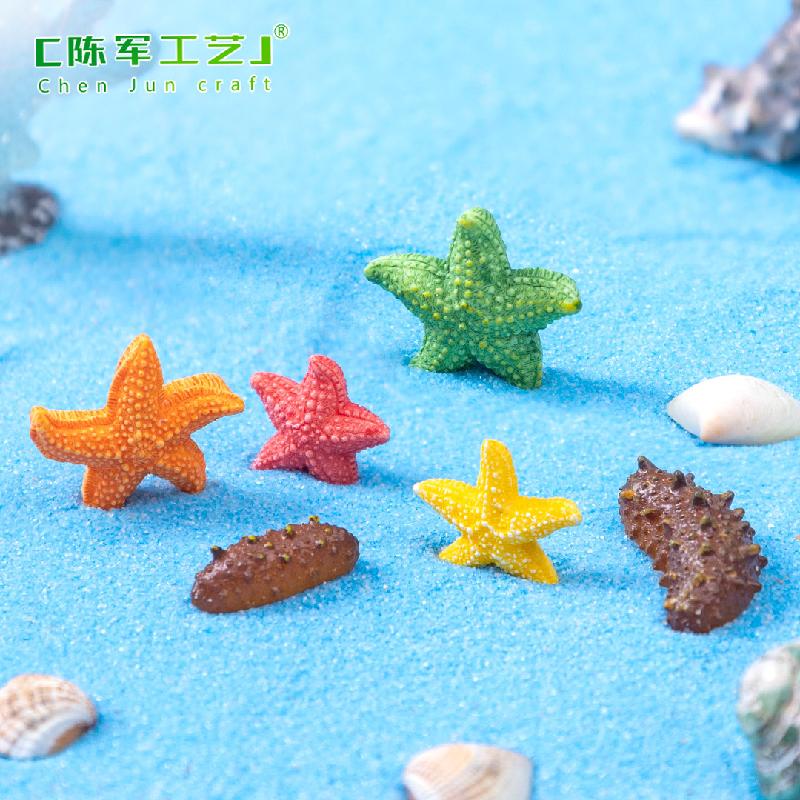 微景观创意仿真小海星海参生态瓶沙滩造景 DIY装饰配件迷你小摆件