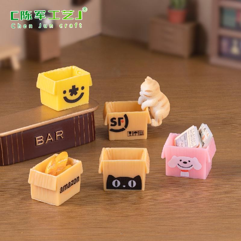 微景观创意快递包装盒纸箱顺丰娃屋造景 DIY装饰品配件迷你小摆件