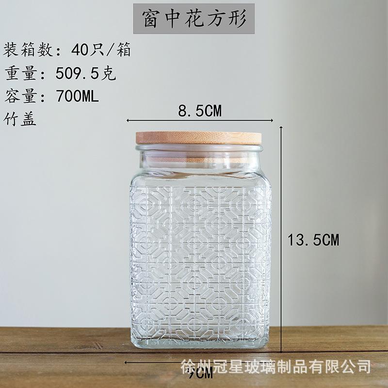 700ml方形窗中花+竹盖*2个