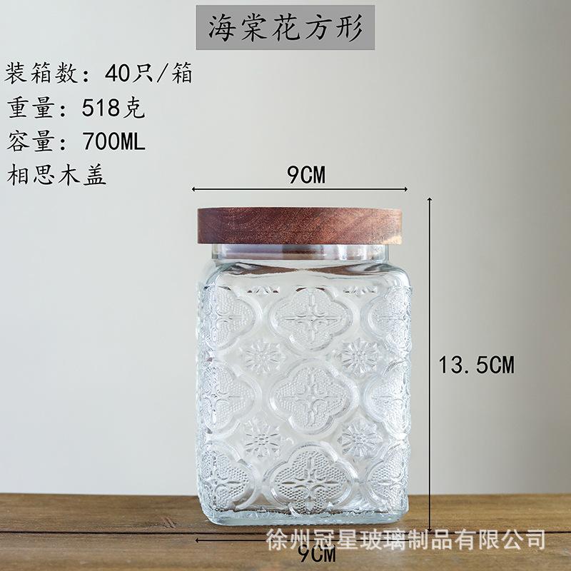 700ml方形海棠花+相思木盖*2个