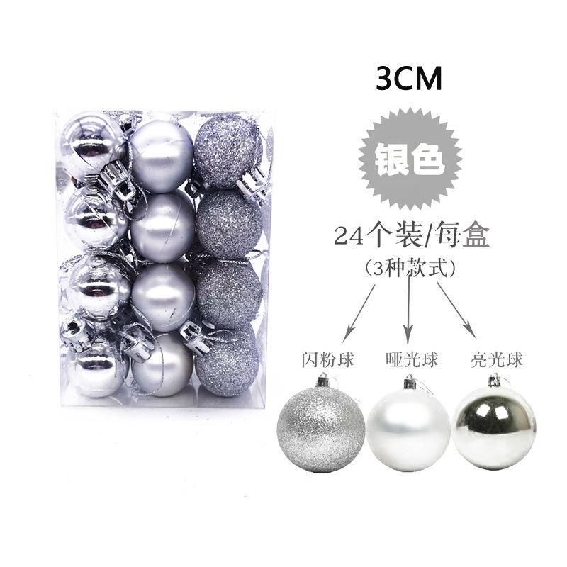 亮亚粉【银色】3cm方盒球24/S约60g