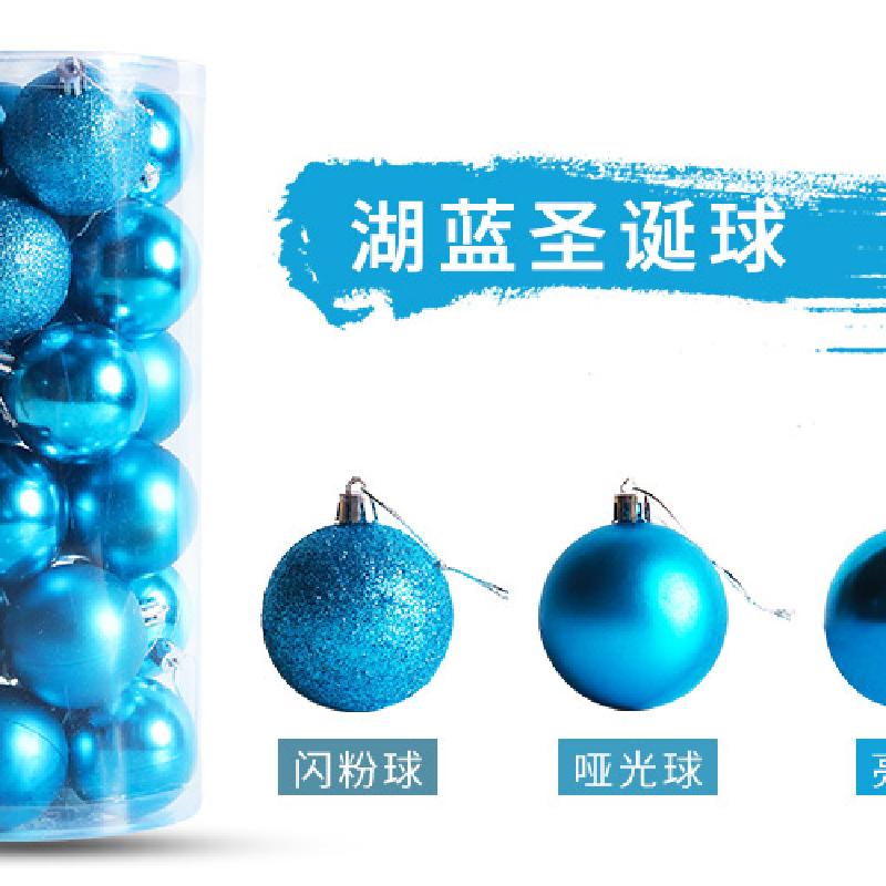 湖蓝色3cm24pcs