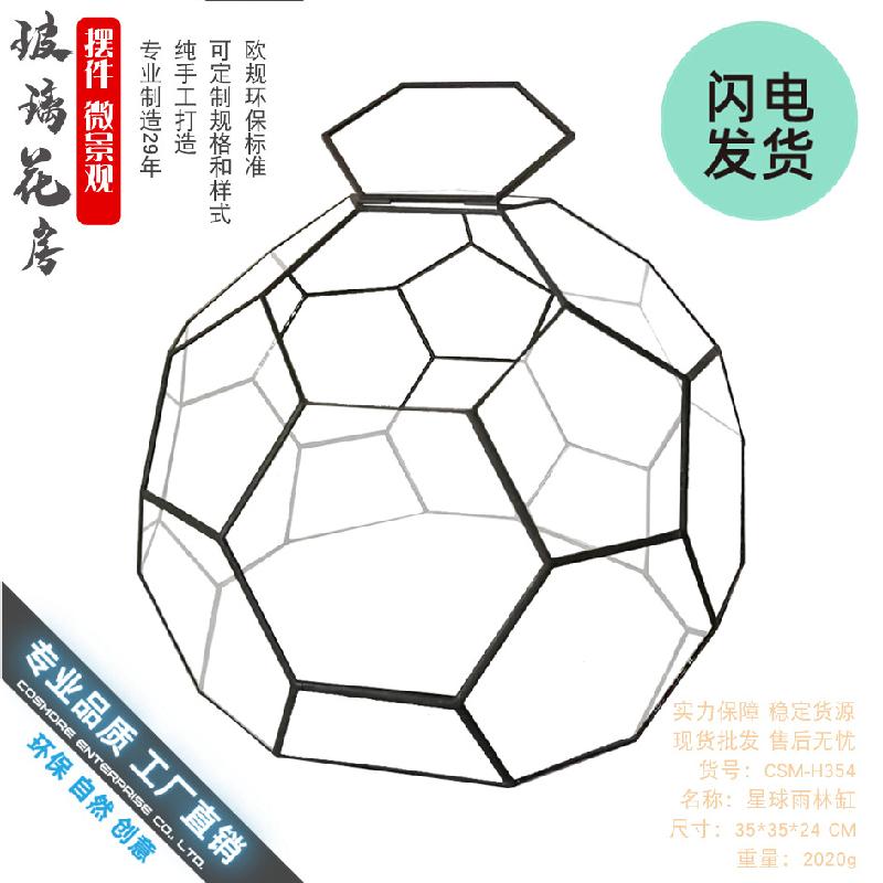 Nhà kính hình cầu Terrarium (DG-37)