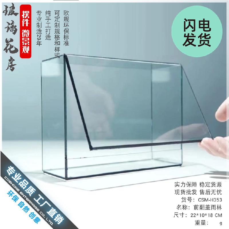 Nhà kính Terrarium hình học rêu cảnh (DG-11)