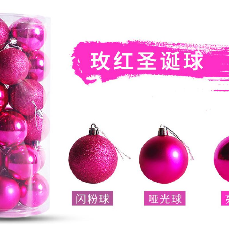玫红色8cm24pcs