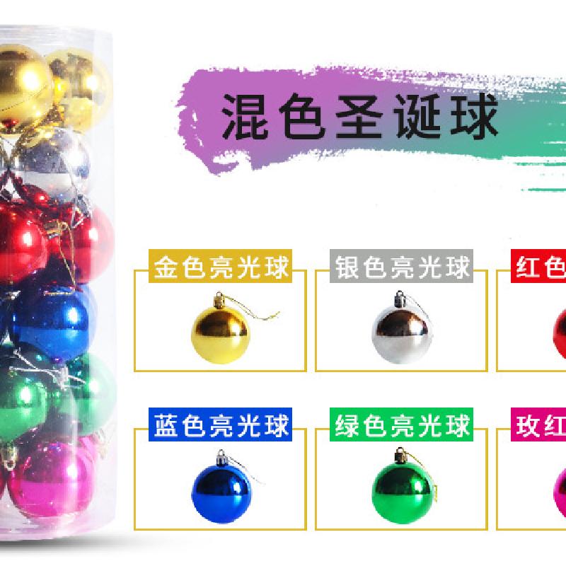 六色混色装8cm24pcs