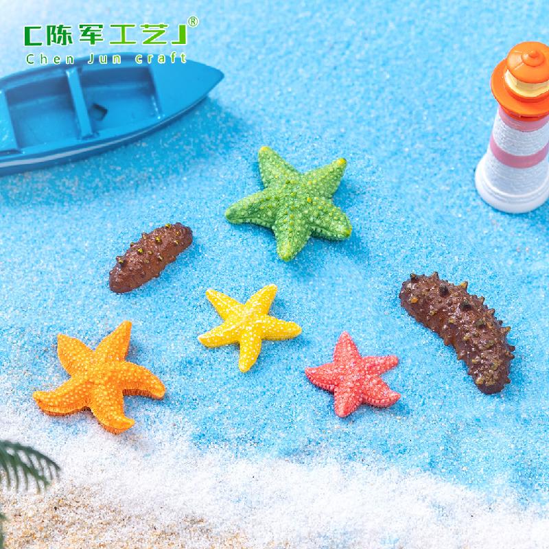 微景观创意仿真小海星海参生态瓶沙滩造景 DIY装饰配件迷你小摆件