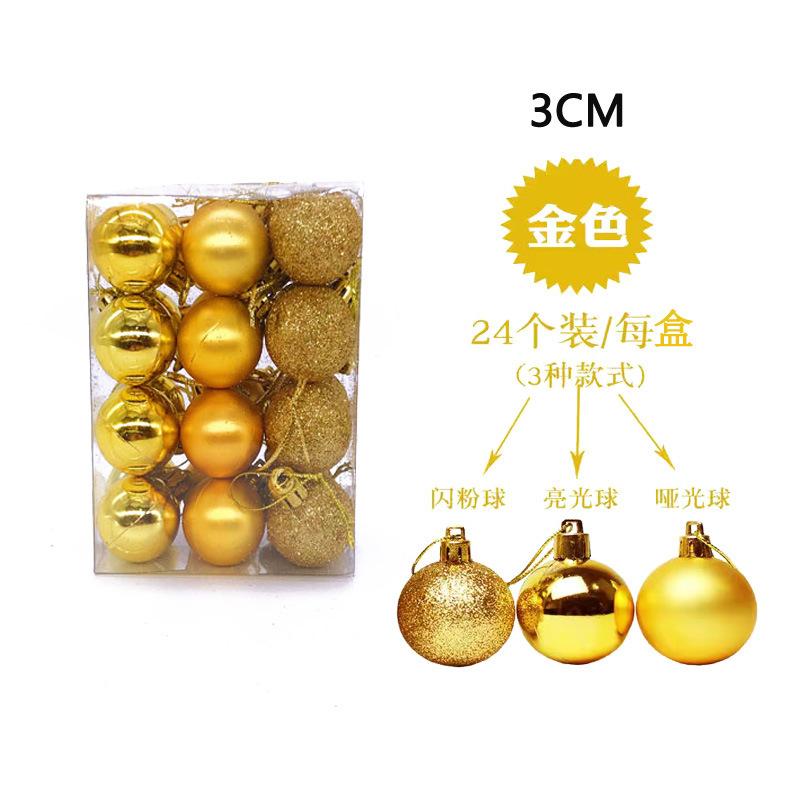 亮亚粉【金色】3cm方盒球24/S约60g