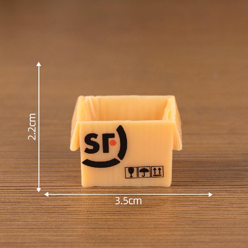 微景观创意快递包装盒纸箱顺丰娃屋造景 DIY装饰品配件迷你小摆件