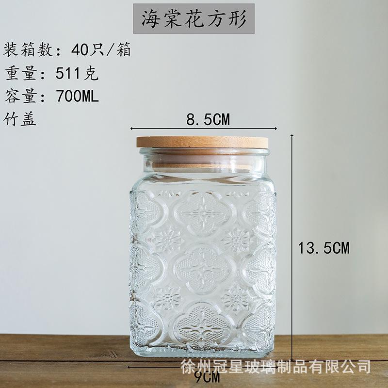 700ml方形海棠花+竹盖*2个