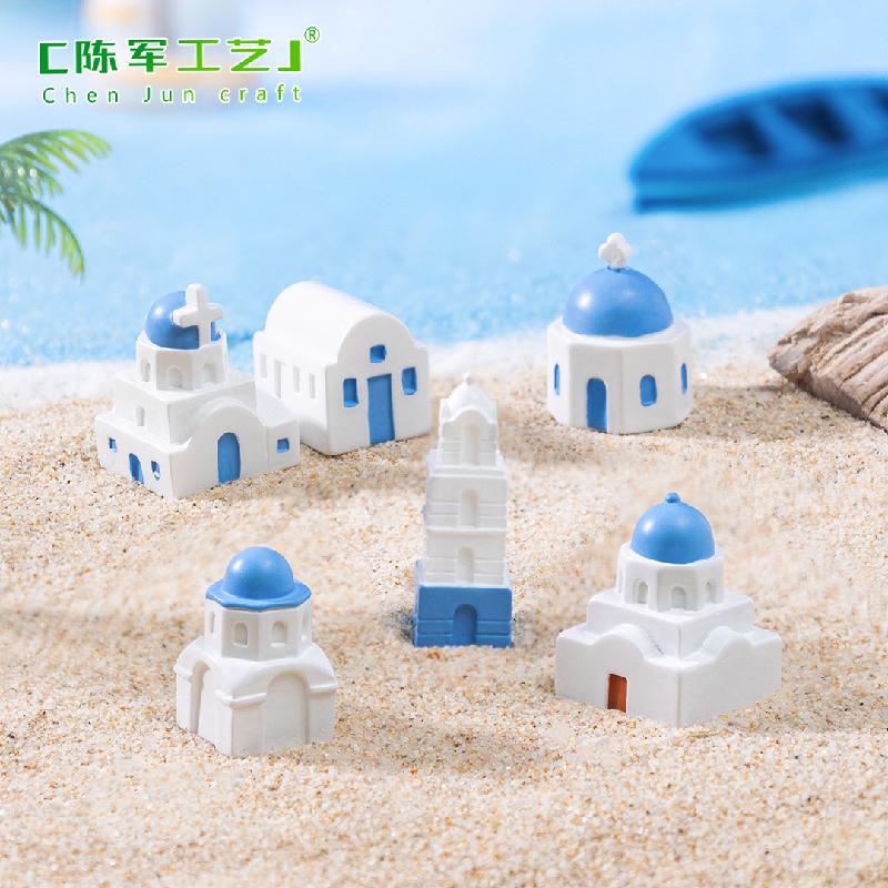 微景观创意地中海房子建筑沙滩造景 DIY装饰品配件迷你微缩小摆件