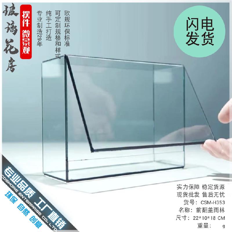 DG-13 Không gian nhỏ hình học kính hoa, tường mầm non kính, hộp kính, bàn mặt, chai sinh thái, cảnh quan thụy lợi nhỏ