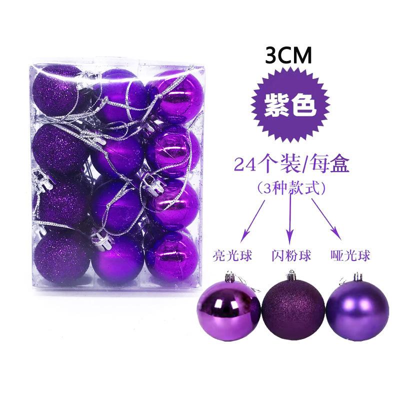 亮亚粉【紫色】3cm方盒球24/S约60g