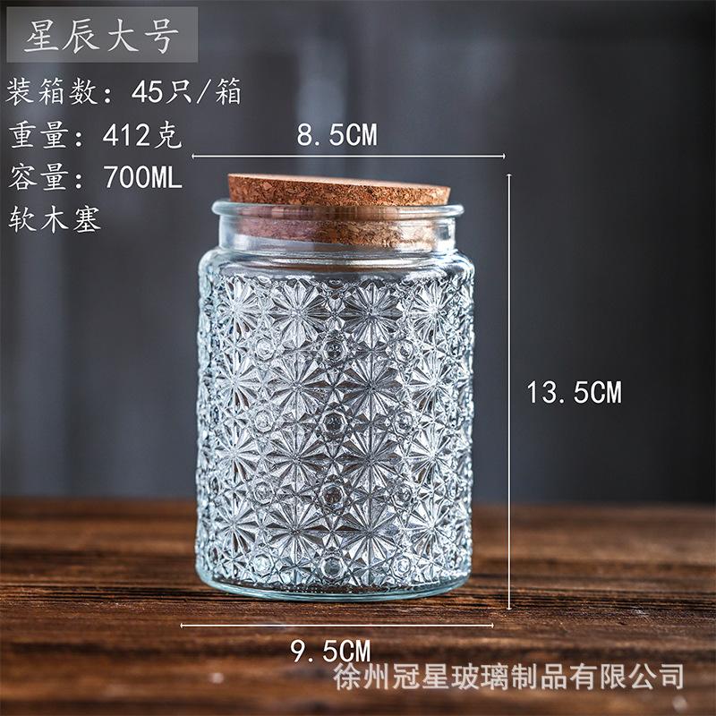 700ml星辰+软木盖*2个