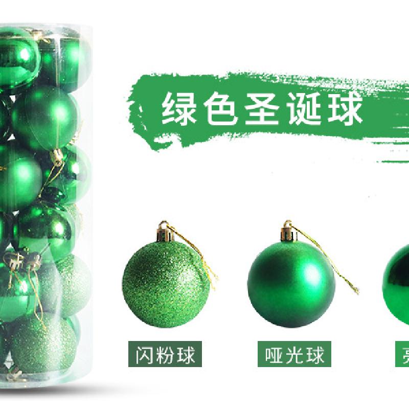 绿色6cm24pcs