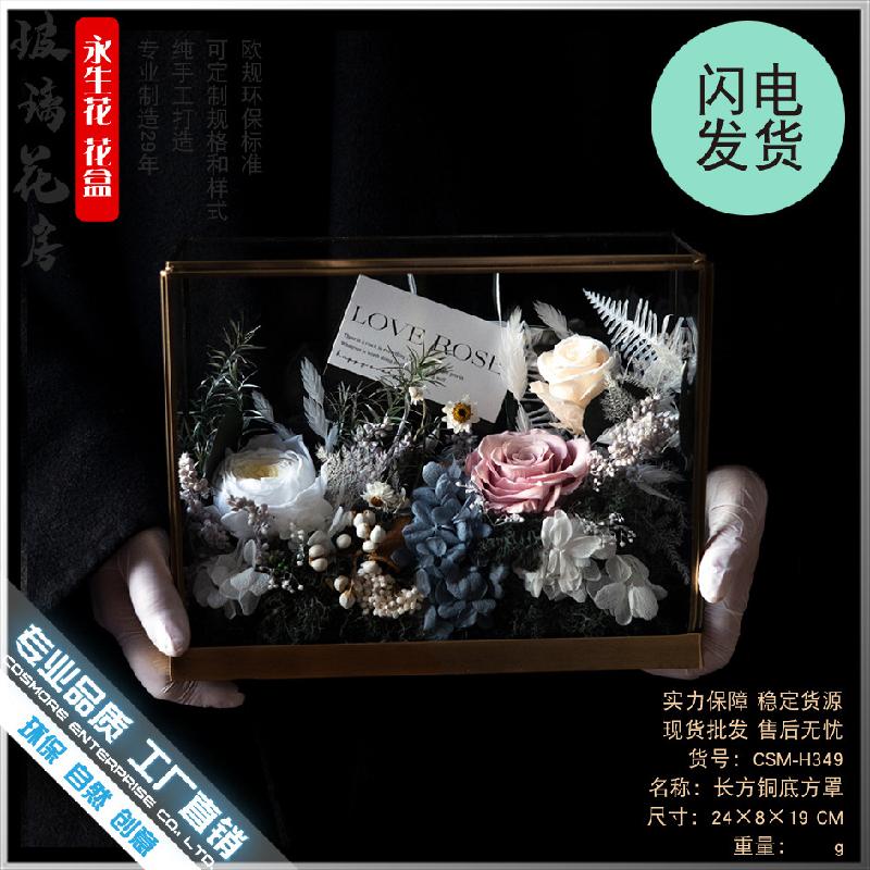 永生花花盒金属铜条玻璃花房罩子收纳生日礼物情人节母亲节礼物