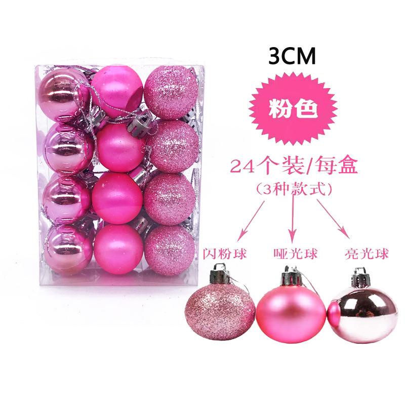 亮亚粉【粉色】3cm方盒球24/S约60g