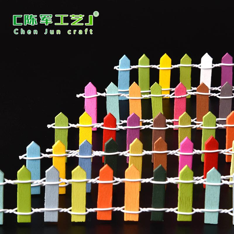 微景观多肉木质栅栏30cm厘米彩色款栅栏迷你小栅栏造景工具小摆件