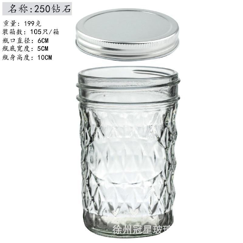 250ml钻石+一体盖