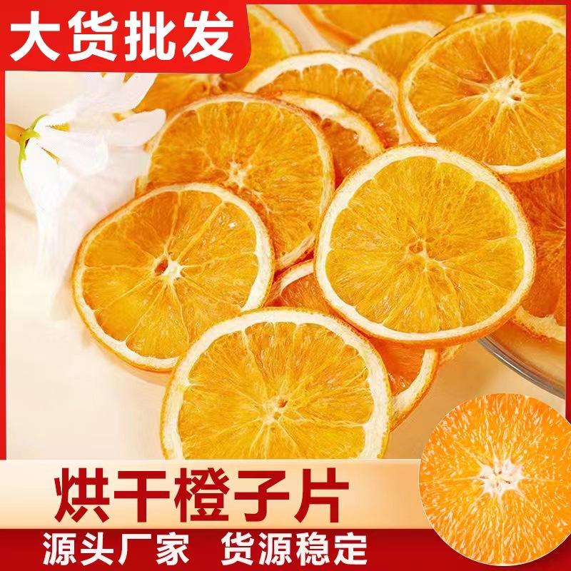 Các loại vỏ cam: cam sấy nguyên vỏ, cam sô cô la, cam chua, cam ngọt, cam đỏ thơm ngon.