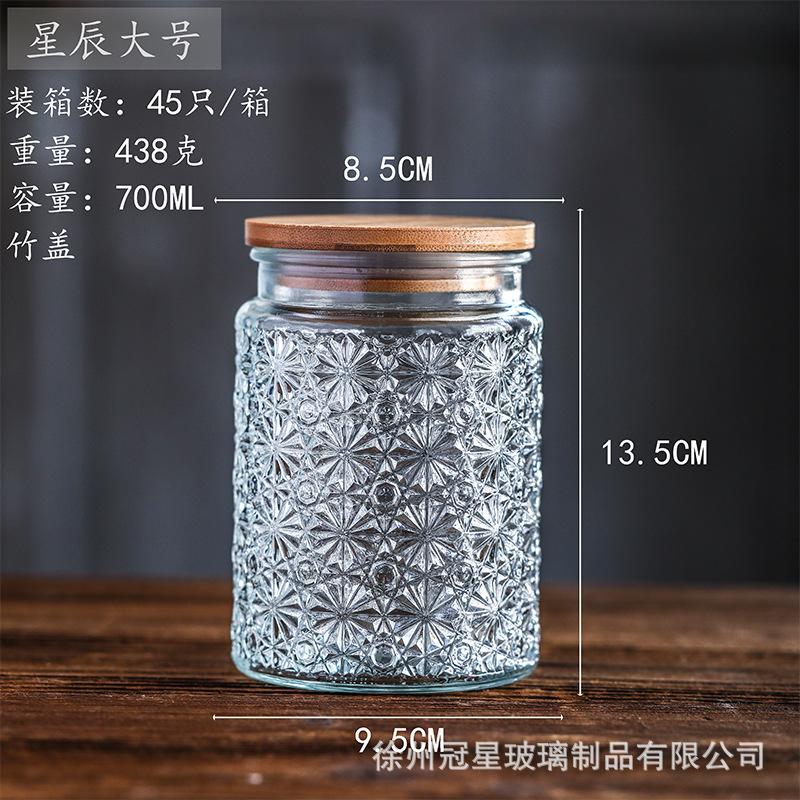 700ml星辰+竹盖*2个